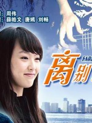时光诗篇